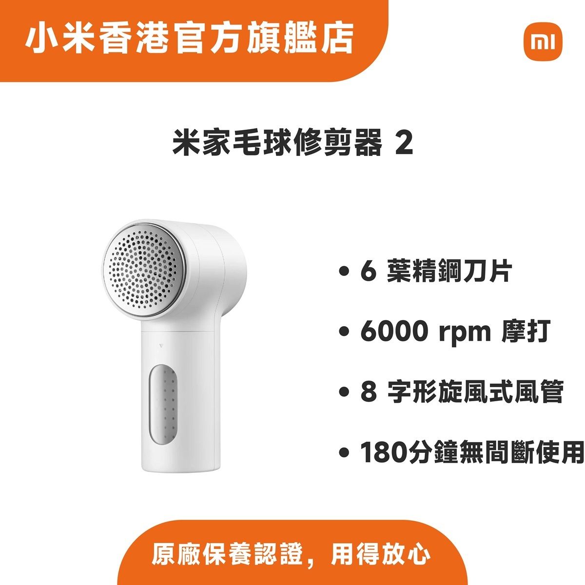 米家毛球修剪器 2 MQXJQO1LF