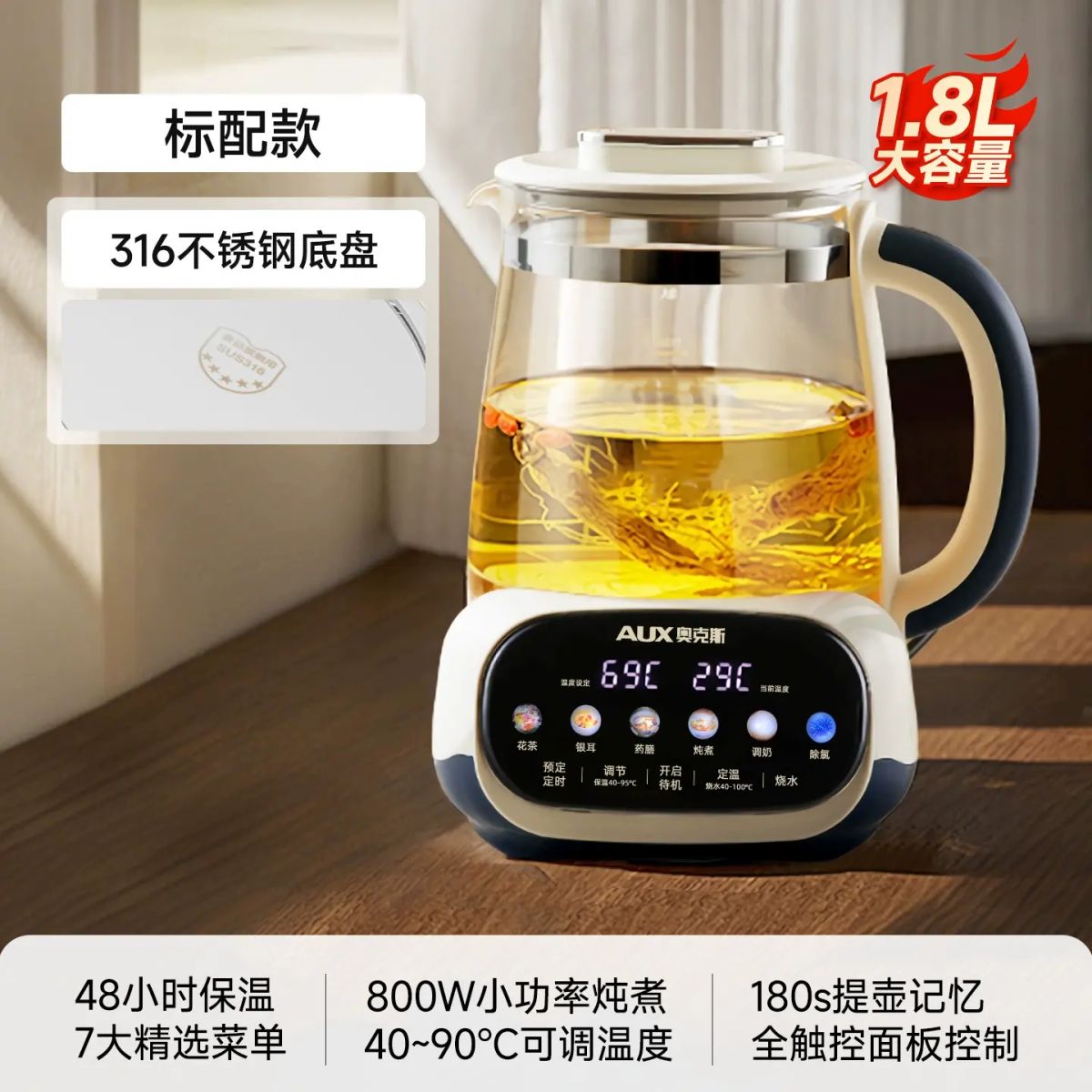养生壶婴儿冲奶烧水恒温壶玻璃壶身家用炖煮一体调奶器