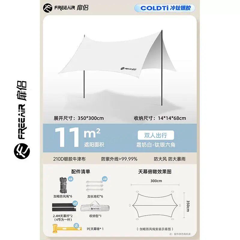 黑膠戶外天幕蝶形可攜式加厚露營防曬裝備防雨野餐野營遮陽棚全套