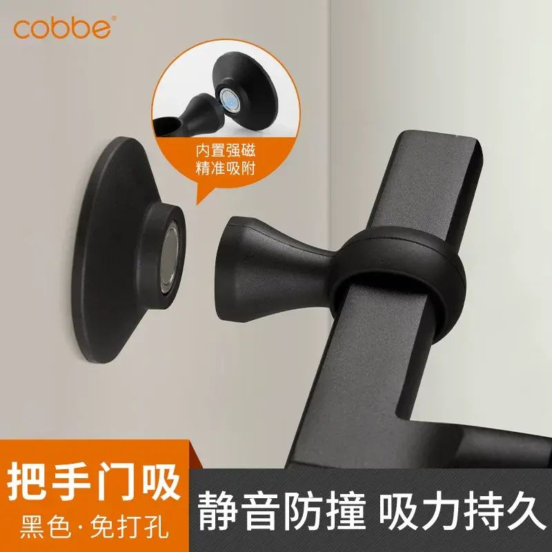 卡貝門啜免打孔門後防撞墊門碰衛生間門把手軟矽膠靜音磁啜門擋器