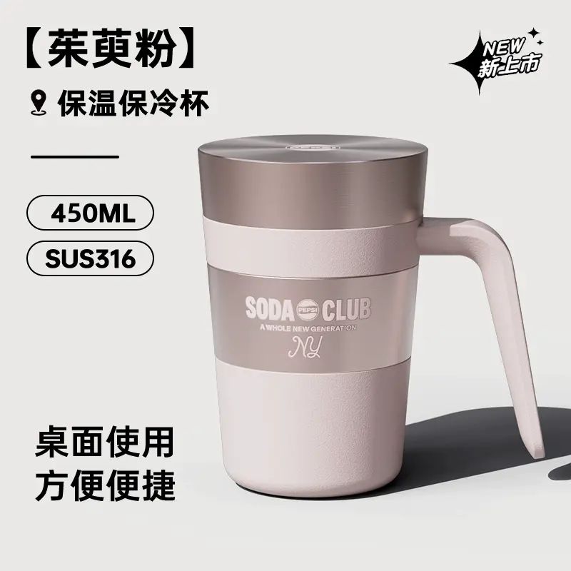 PEPSI百事桌面保温咖啡杯316不锈钢水杯男女生办公室水杯2025新款