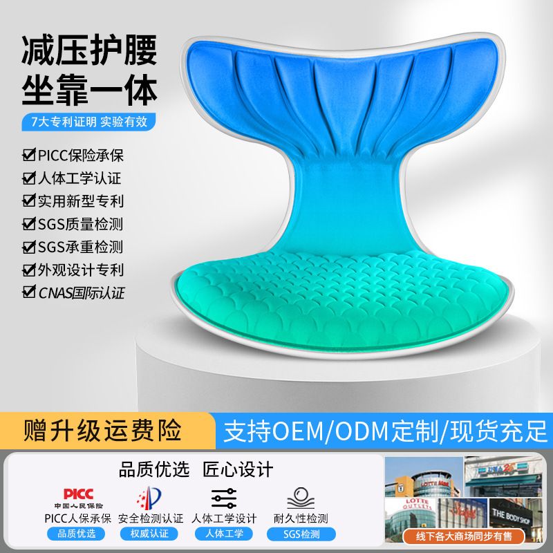 思菲其 护腰坐垫靠背 办公室记忆棉轻奢靠垫 久坐腰垫靠背垫 护腰神器 #3012