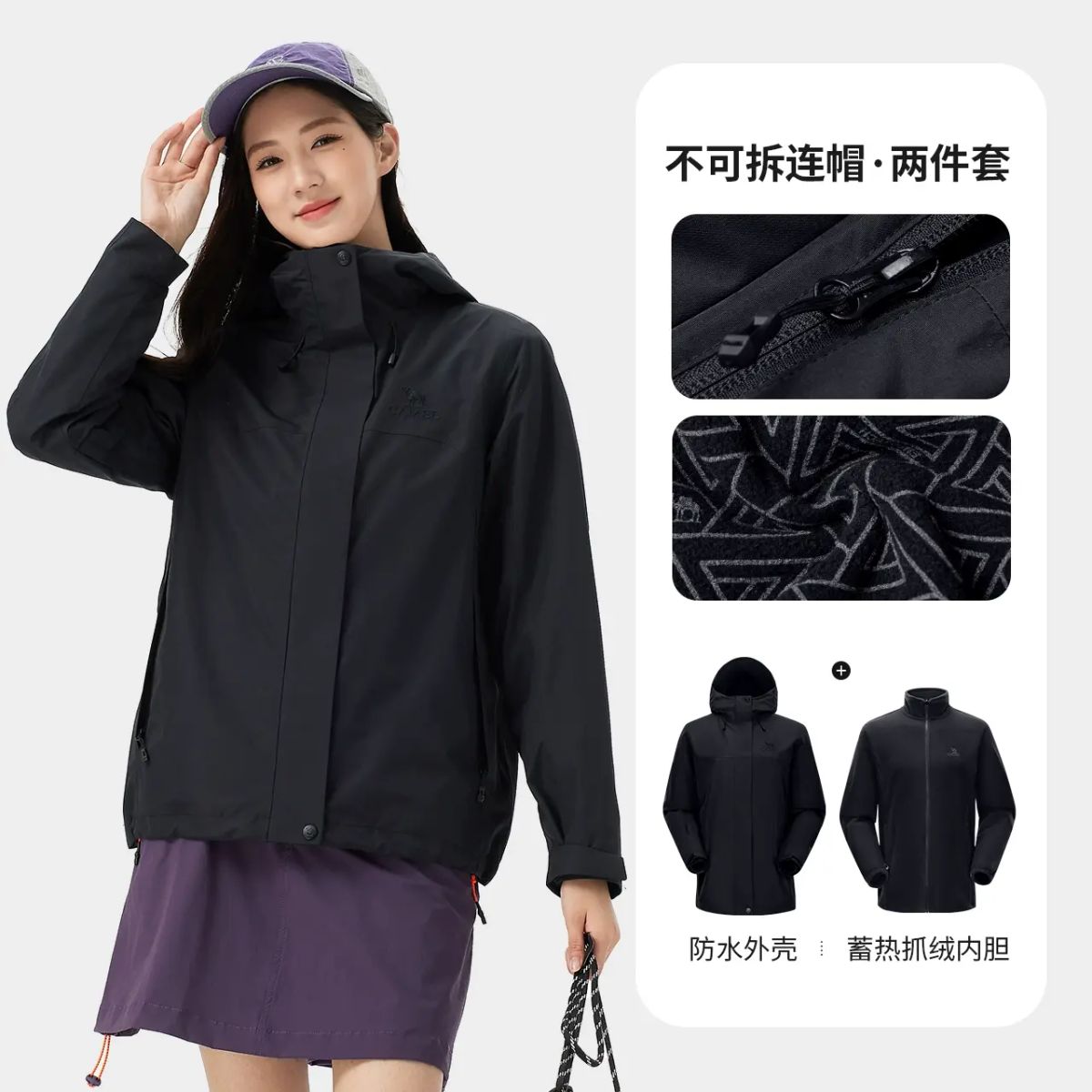 駱駝王者凱甲pro三合一衝鋒衣男女秋冬新款戶外防風防水登山外套