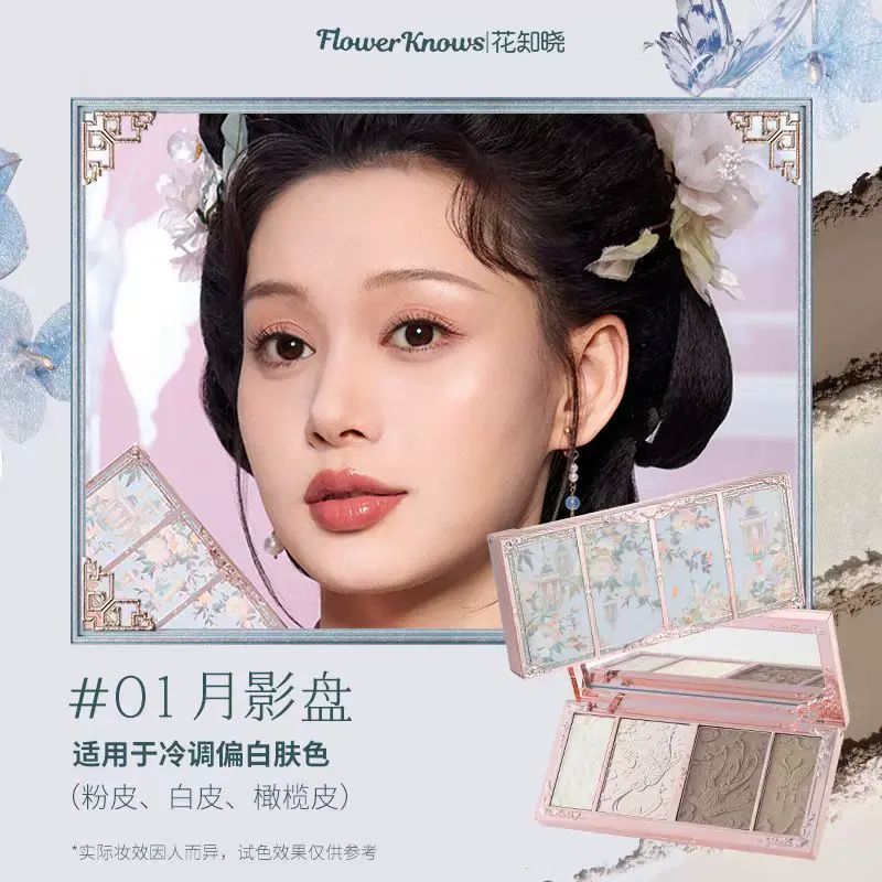 花知曉蝴蝶雲肩浮雕高光修容盤高光提亮自然立體一件量大可談