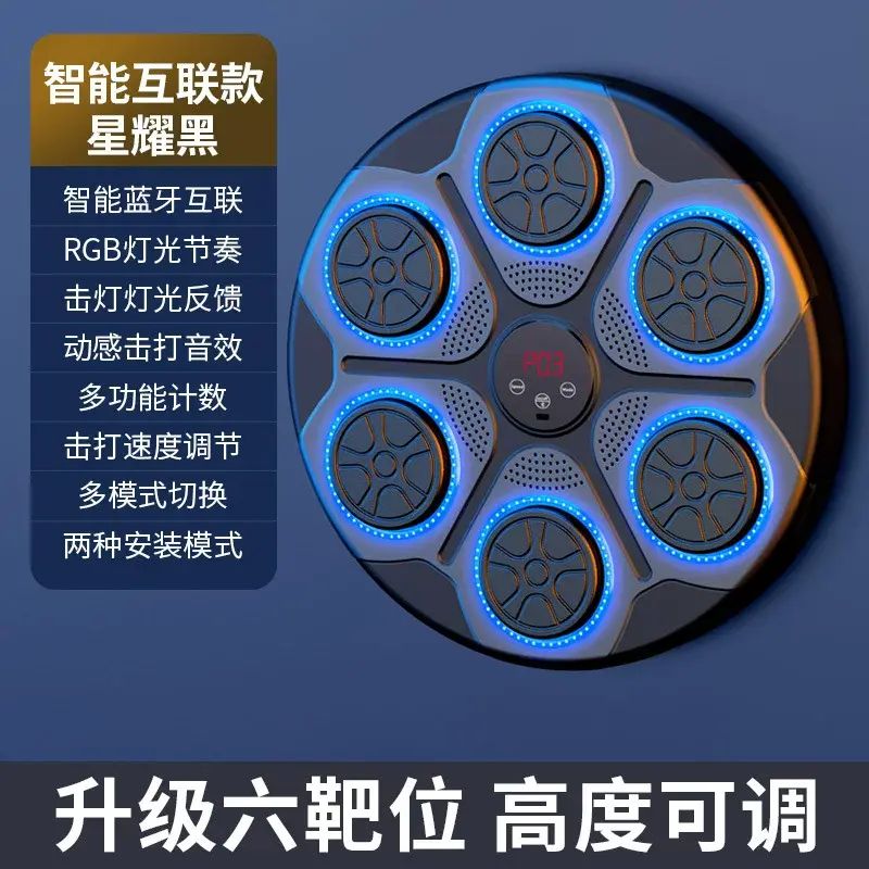 Intelligent music boxing machine, electronic target wall, and Sanda equipment
