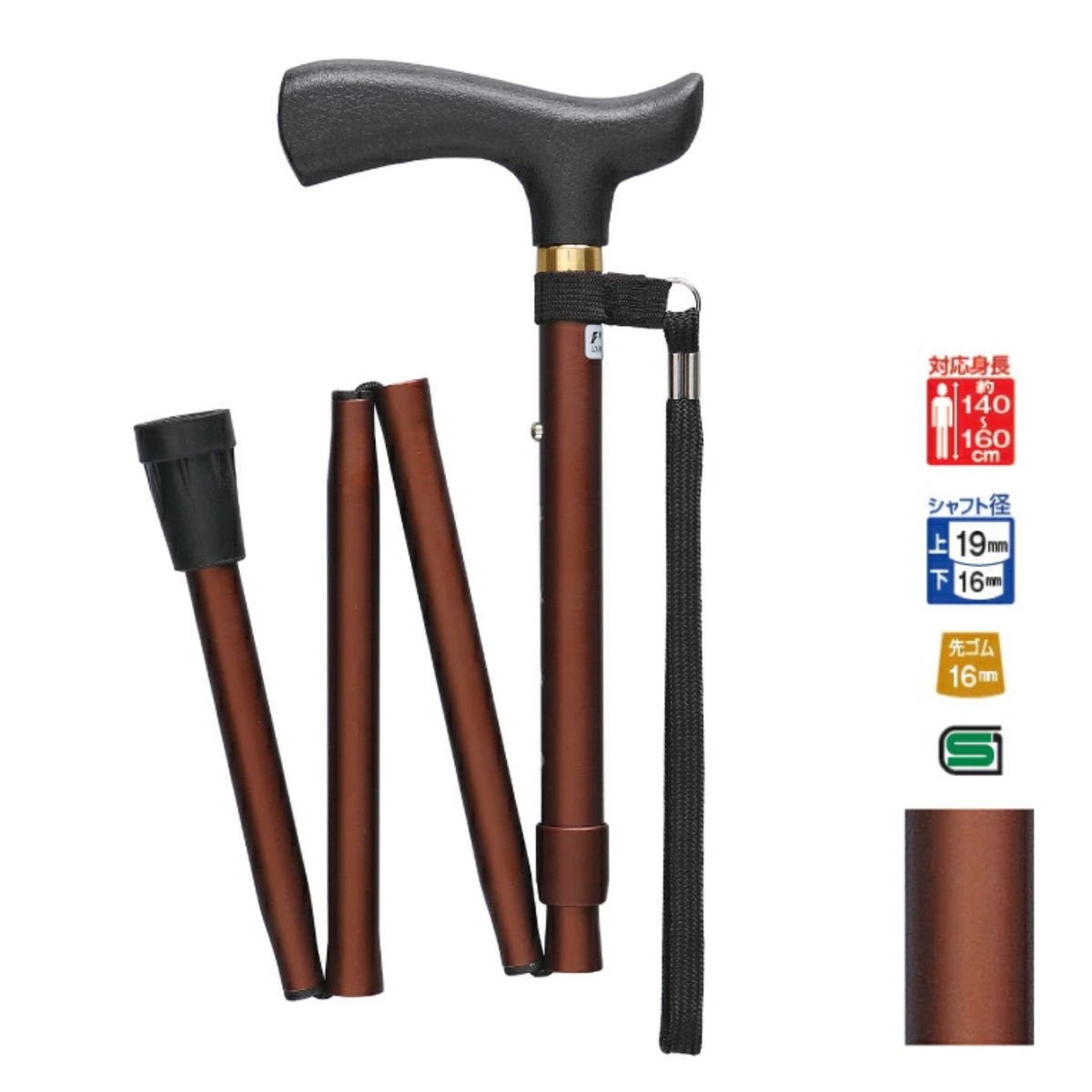 Foldable Cane (Brown) WB3714