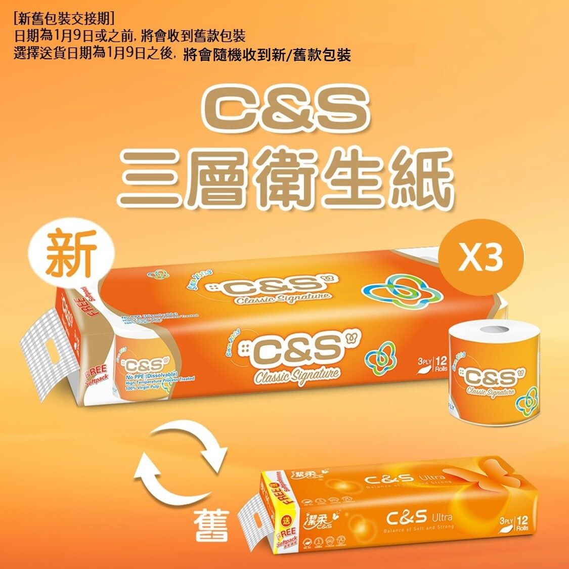 [3 Packs Combo] Bathroom Tissue (Randomly delivery)