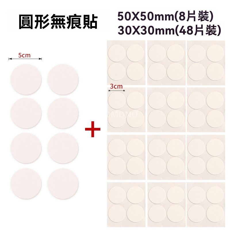 56片装车载无痕胶 | 汽车摆件双面胶 | 透明圆形胶 | 粘贴纳米胶实用汽车用品 - 【组合装】共56片