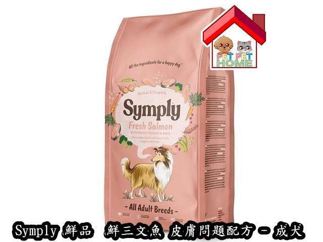 鮮三文魚皮膚問題成犬配方狗糧 2kg [VS2]