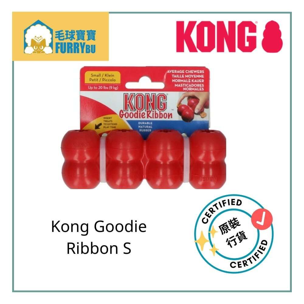 KONG 狗玩具 --狗狗漏食藏食蝴蝶形玩具  -  S size- 紅色 - 益智遊戲玩具 - 狗狗日常居家擁抱玩耍樂趣解悶潔齒磨牙寵物用品- 無毒無害- 洗碗機熱水清洗 - 美國名牌 - 