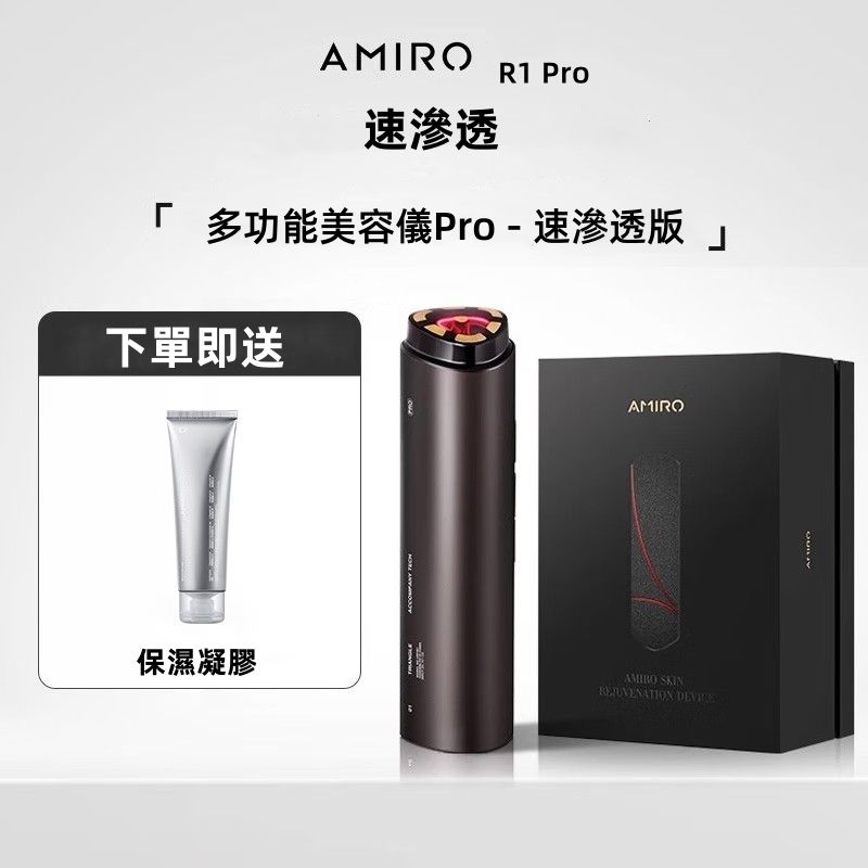 AMIRO | R1 Pro RF 臉部護理器 美容儀器 - 保濕凝膠(連1支Gel) 可促進膠原蛋白(平行進口) | HKTVmall 香港 ...