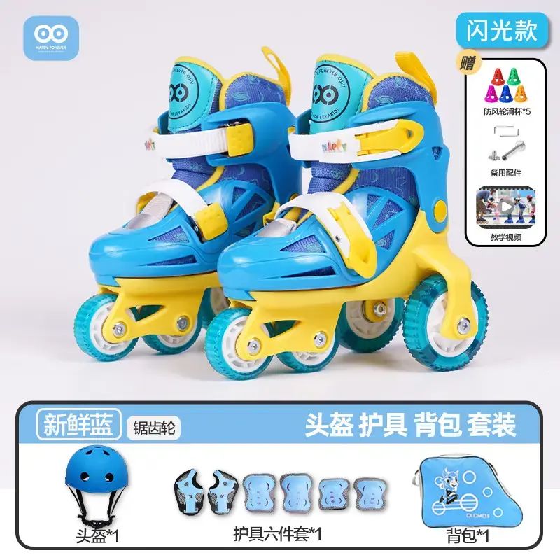 宝宝幼儿童溜冰鞋2-3-4-5岁6小孩男女童双排四轮滑旱冰初学者小童平行进口