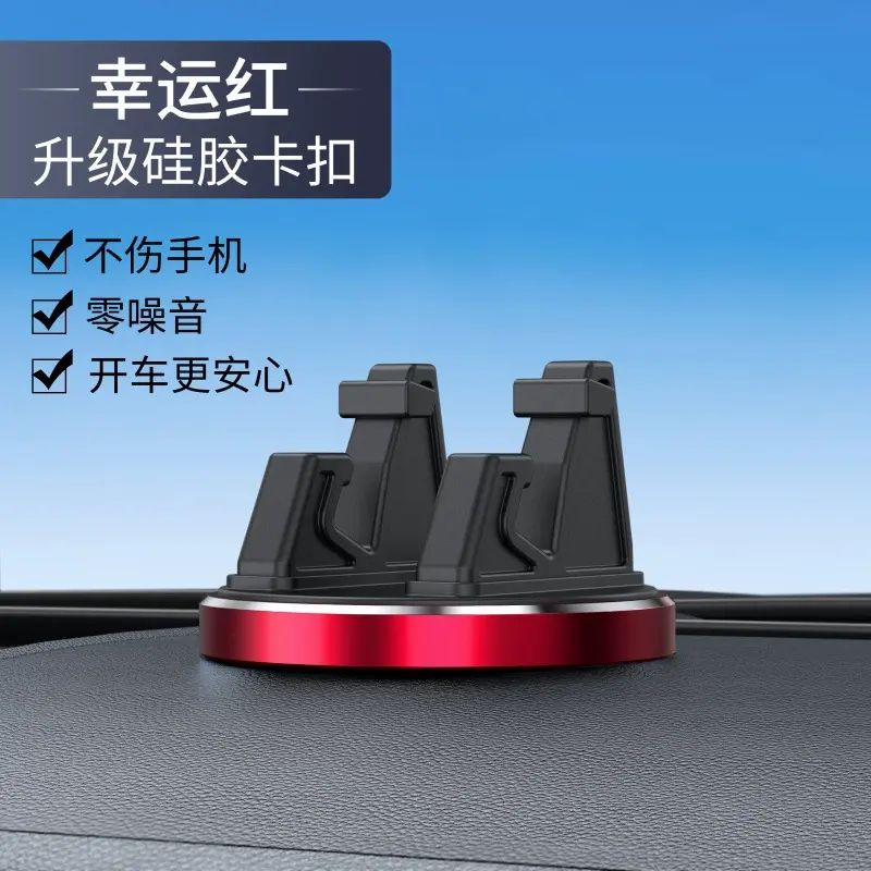 車用必備神器 吸盤式儀錶台手機支架強勢登場 360度金屬旋轉設計 角度隨心所欲 穩固防震材質 適應各種顛簸路況 精準吸附儀表台 牢固不脫落 輕鬆適配各類手機 讓你駕駛時導航便捷 暢享安全無憂