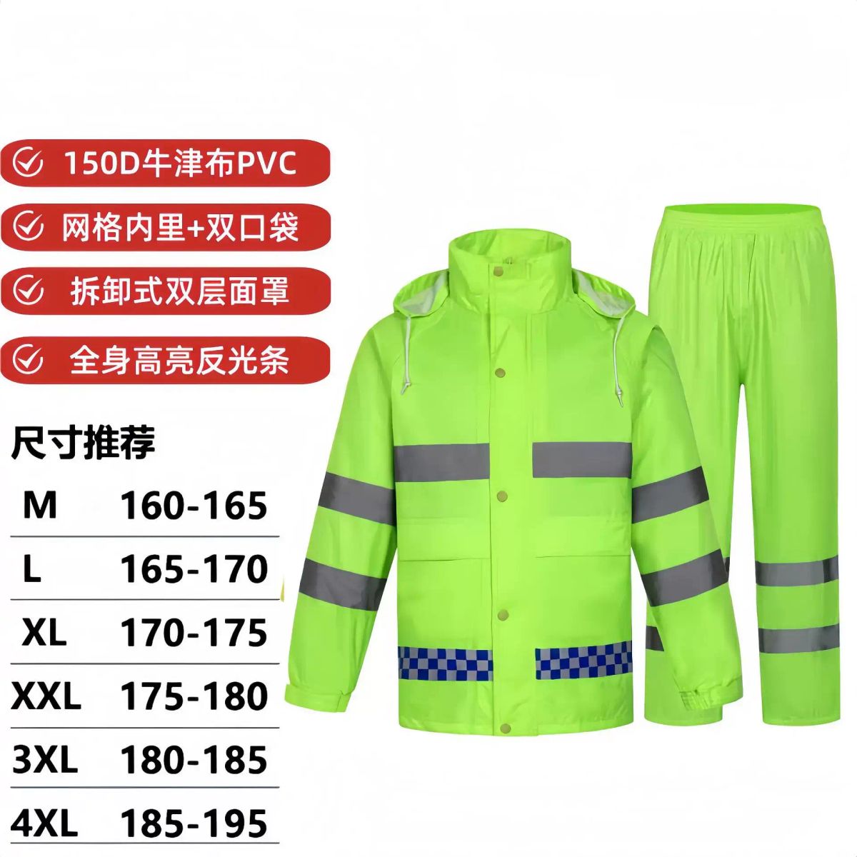 執勤反光雨褸雨褲套裝長款分體式雙層熒光綠反光服交通路政環衛