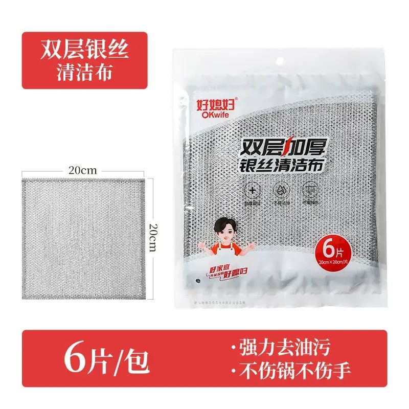 好媳婦銀絲抹布雙層加厚廚房鋼絲百潔布家用清潔去汙去油百潔布