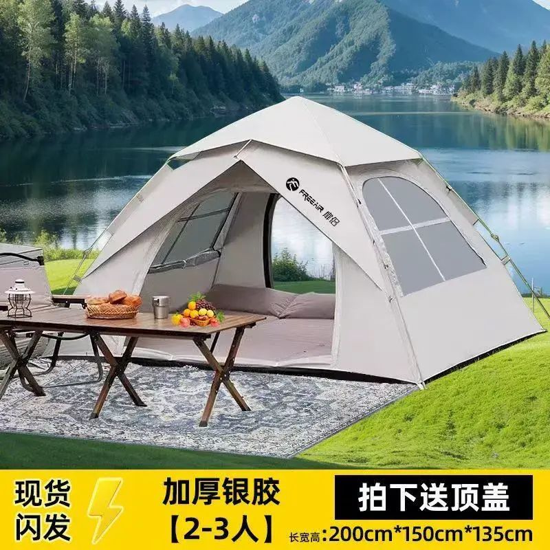 帳篷戶外可攜式折疊野餐露營遮陽兒童春遊全自動速開一鍵開合