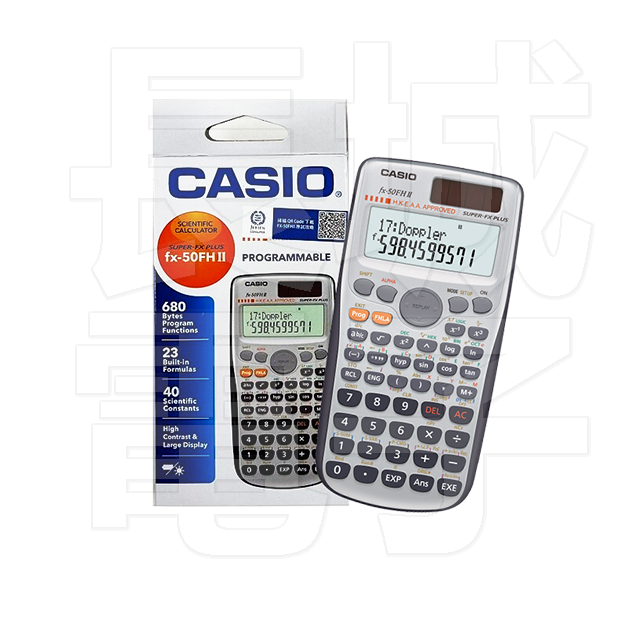 FX-50FH II 多功能科學函數計數機 DSE文憑試用計數機