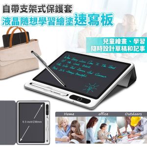 手寫板｜學習板｜液晶随想學習繪塗速寫板 PG2800【香港行貨】(SUP:TBS28) 