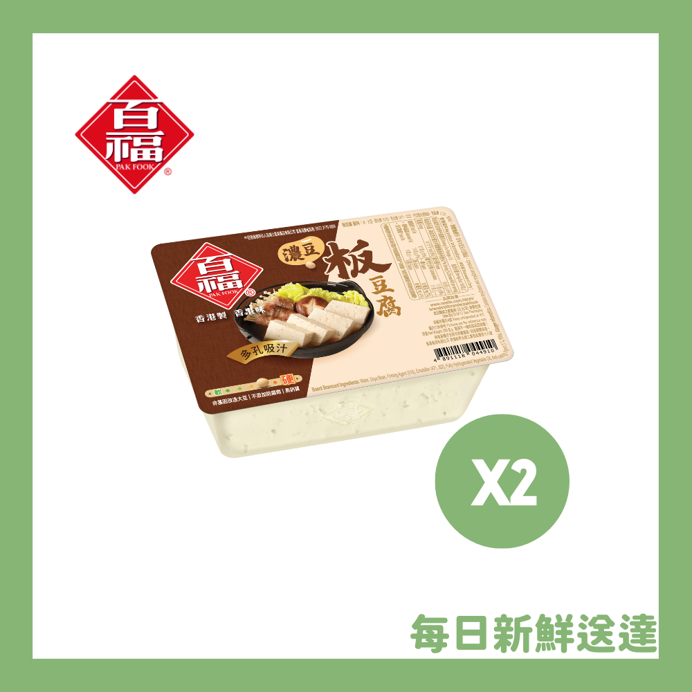 濃豆板豆腐 (2件裝) (冷凍)【最佳食用期限不少於4天】