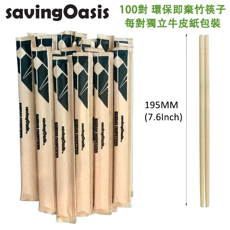 100 pairs Disposable Bamboo Chopsticks Individual Package, Bamboo Chopsticks for Noodles