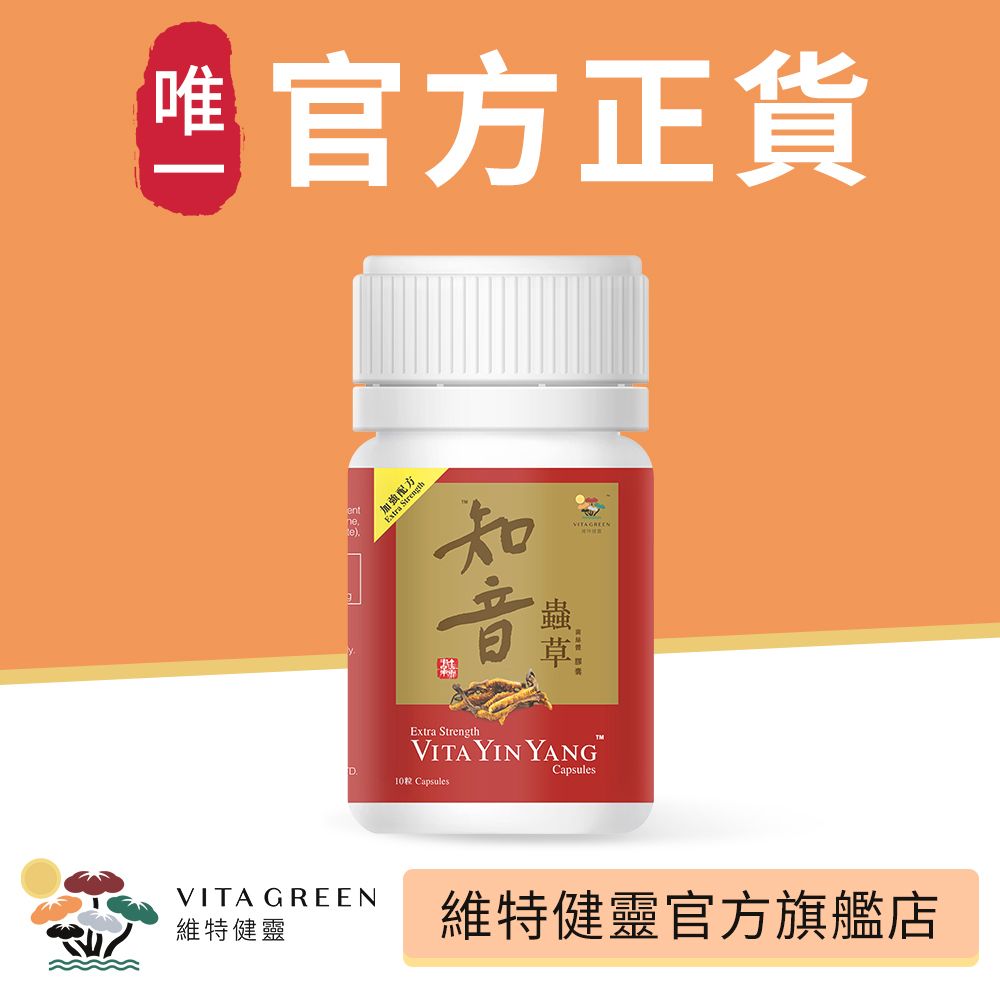 加強配方知音蟲草菌絲體膠囊  - 10粒