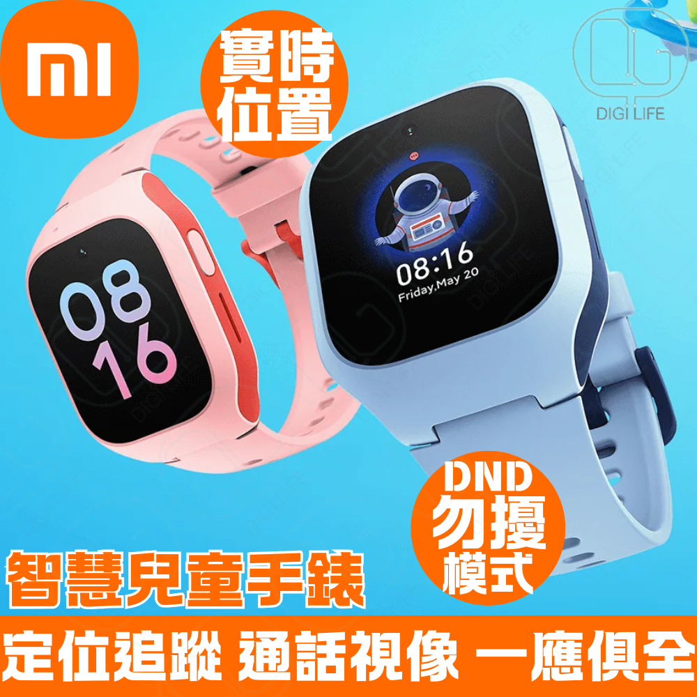 Xiaomi Smart Kids Watch｜Smart Watch｜GPS Watch｜BHR7070GL｜Blue