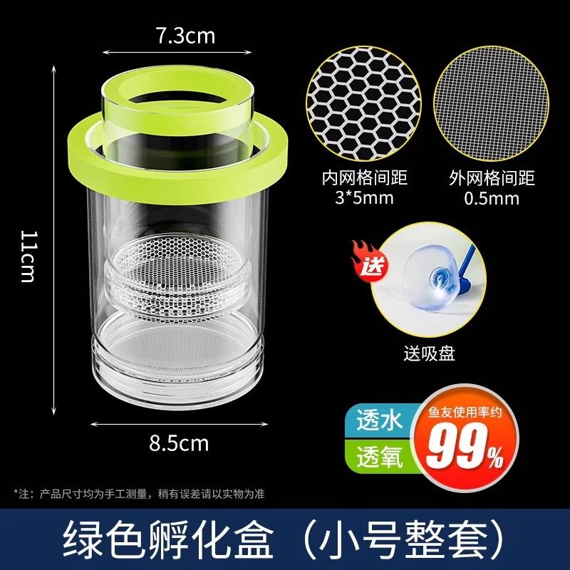 Transparent isolation box | fish breeding box | aquarium supplies [parallel import]