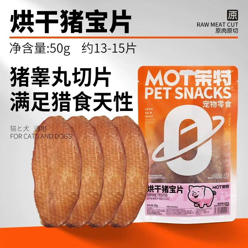 烘乾豬寶片挑食寵物零食狗狗訓犬獎勵睾丸豬蛋蛋香脆口風幹豬寶片