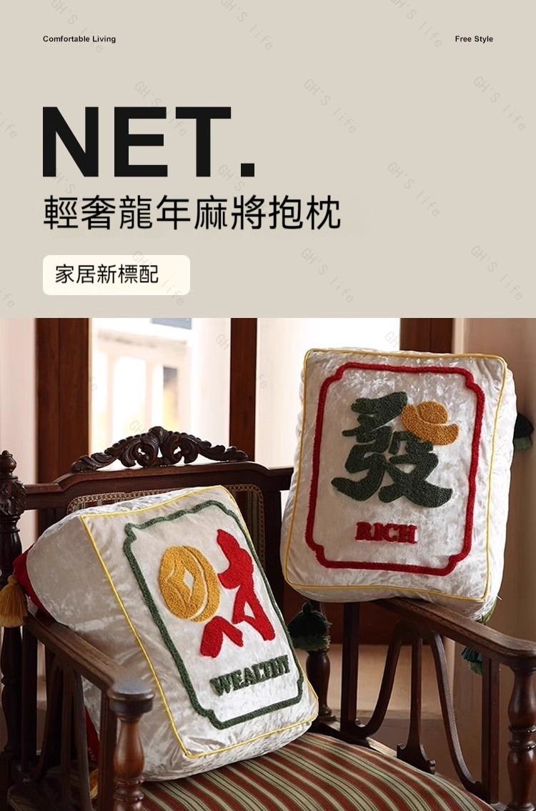 GHS Mahjong shaped pillow HKTVmall The Largest HK Shopping Platform