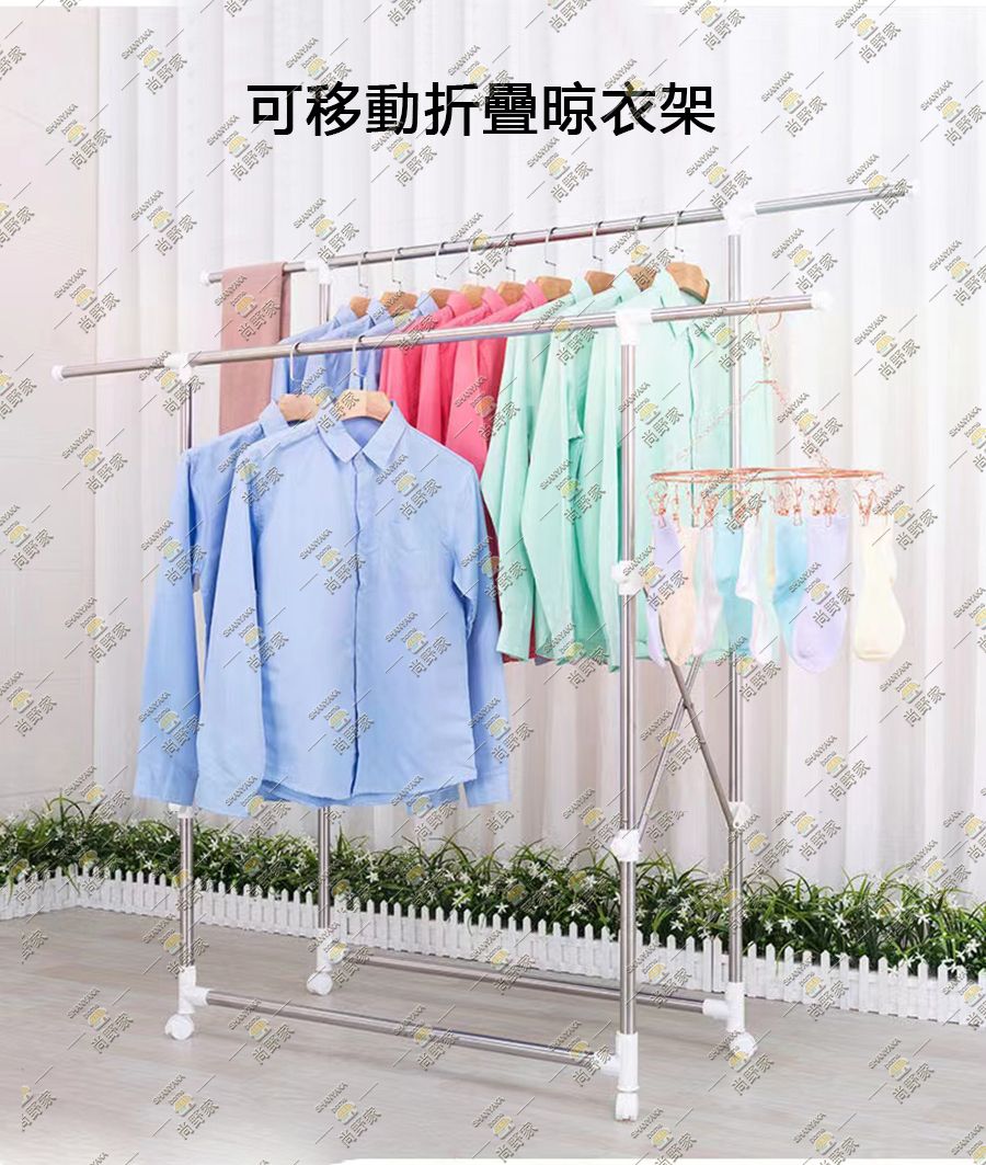 尚野家 | 不銹鋼可折疊雙杆衣架【高度可調|長度可調】可移動摺疊晾衫架 雙桿掛衣架 活動晾曬架 落地式可伸縮衣架 大型室內戶外陽臺曬被架連轆 ...