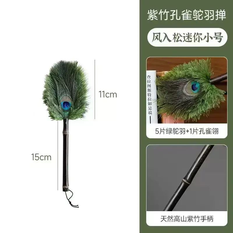 鴕鳥孔雀毛除塵撣子復古除塵撣家用雞毛撣子加密清潔掃灰高檔撣子