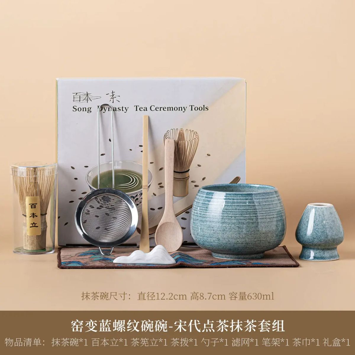 Japanese ceramic ma