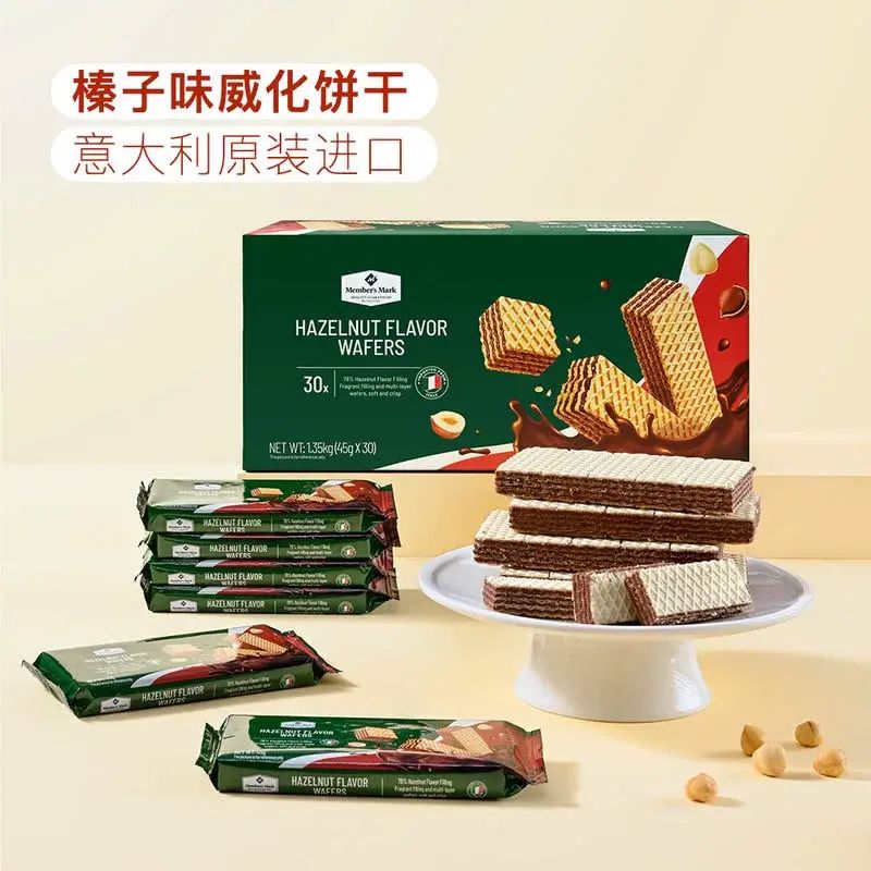 山姆會員店Member‘s Mark MM榛子味威化餅乾1.35kg（45g*30）香濃酥脆下午茶零食休閒健康平行進口