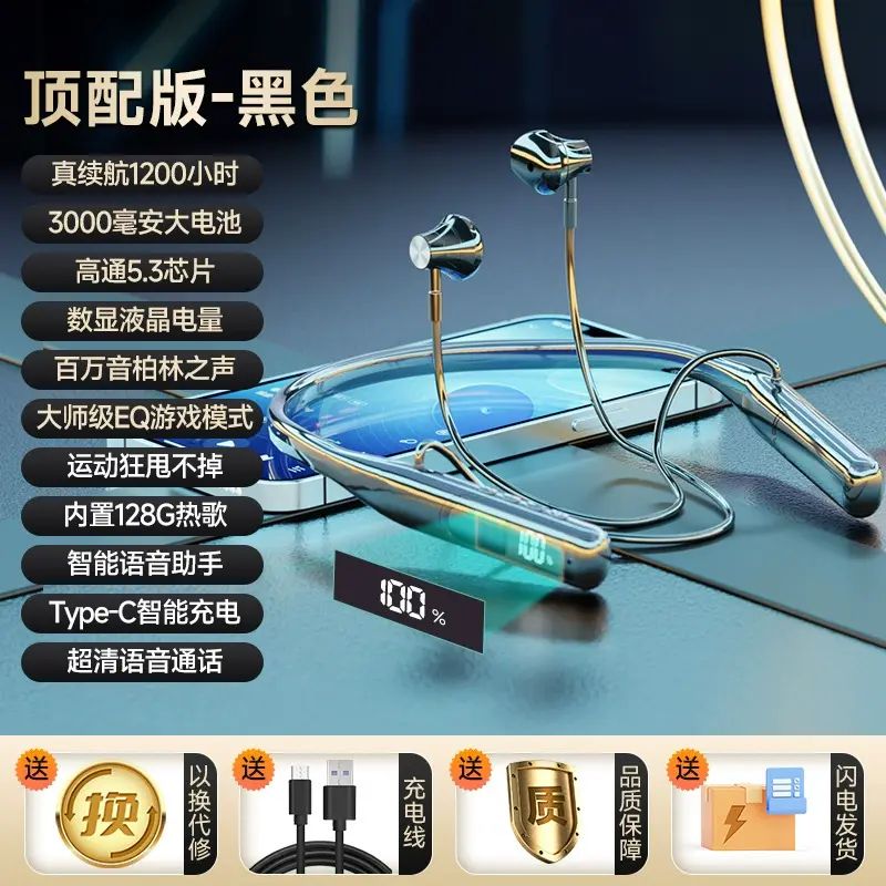 工厂外贸新款蓝牙耳机超长续航降噪挂脖式电商专供私