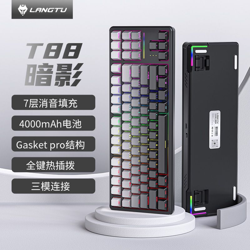狼途T88电竞机械键盘超静音三模渐变侧刻无线键盘热插拔办公游
