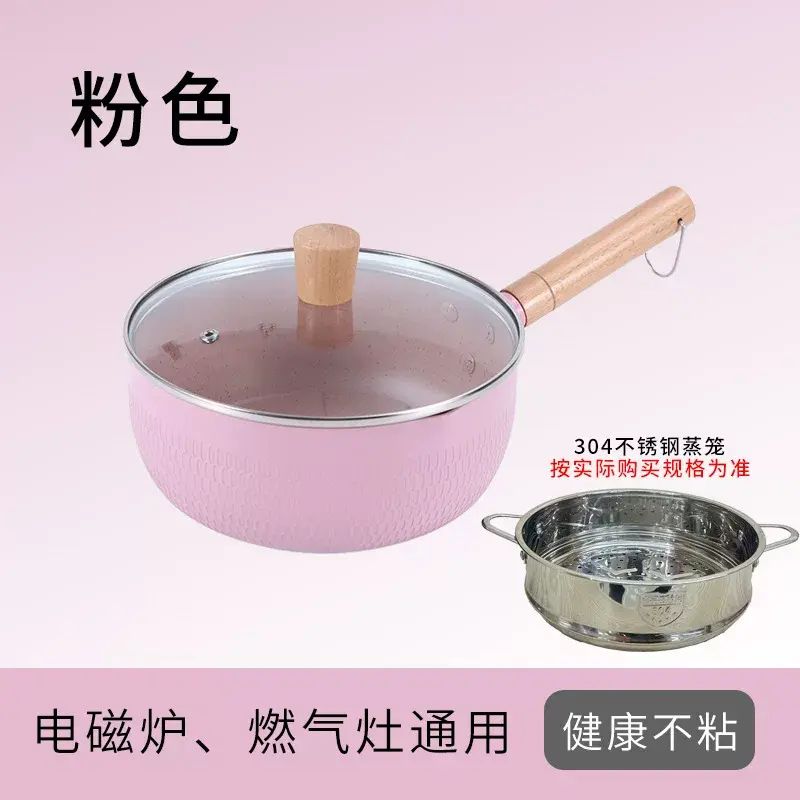日式宝宝辅食锅婴儿煎煮蒸一体雪平锅一人食麦饭石不粘奶锅带蒸笼