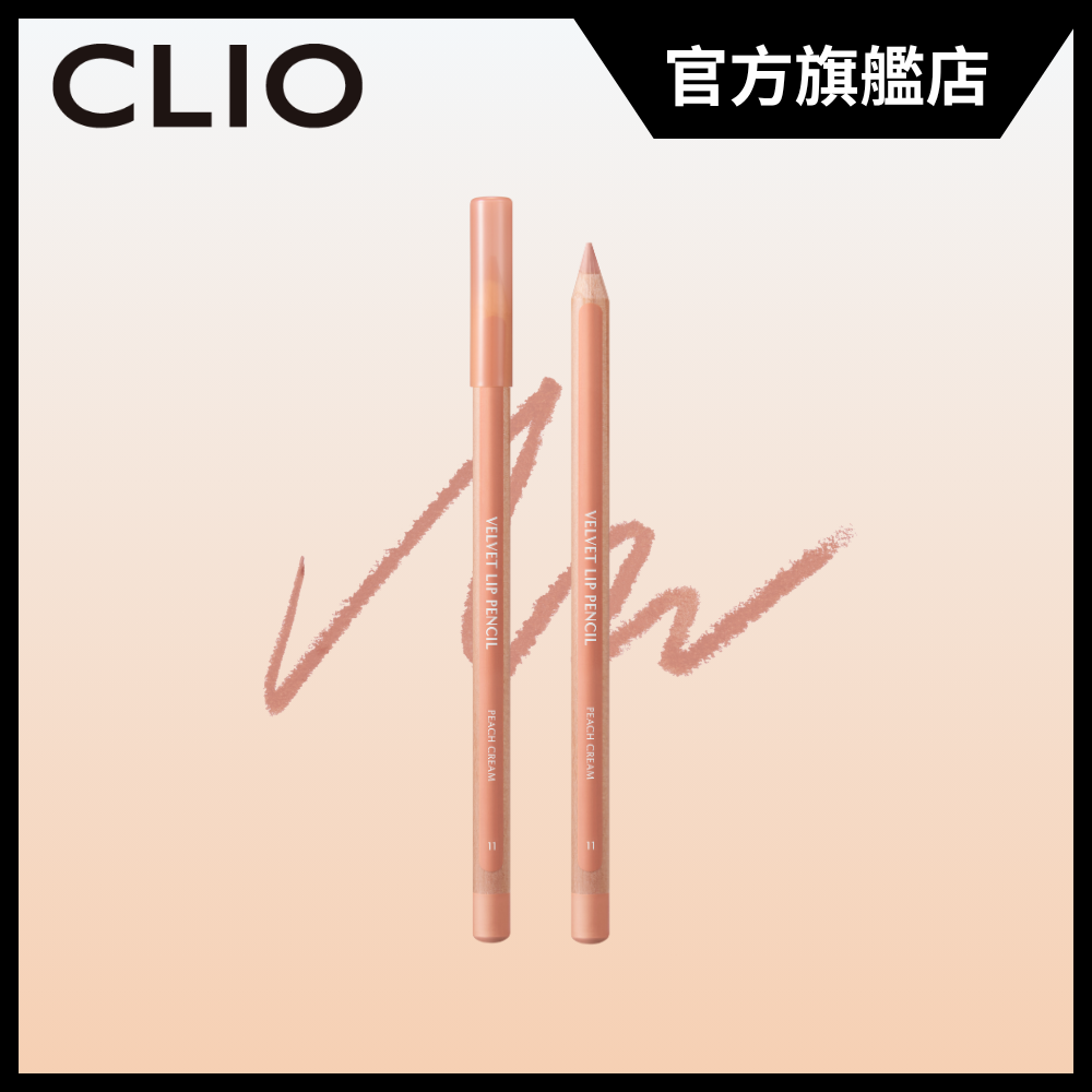 Velvet Lip Pencil #11 Peach Cream