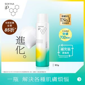 SOFINA iP 土台美容液補充裝 (90g)