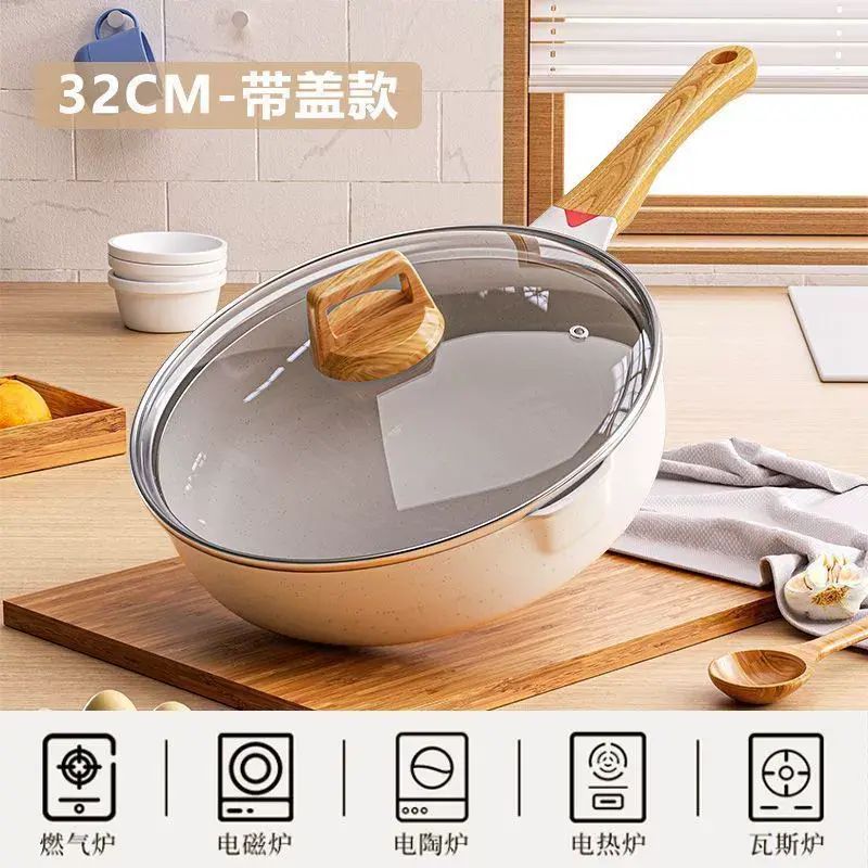 陶瓷不粘鍋炒菜鍋一鍋雙瓷家用炒鍋電磁爐專用平底鍋燃氣灶炒菜鍋