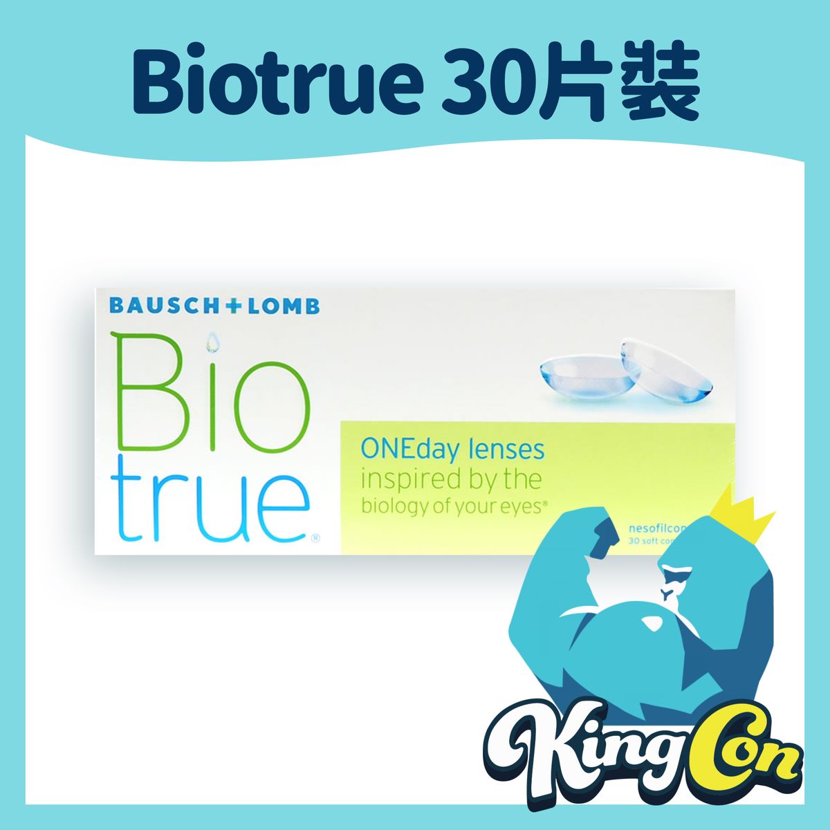 Biotrue 1-day 每日即棄隱形眼鏡