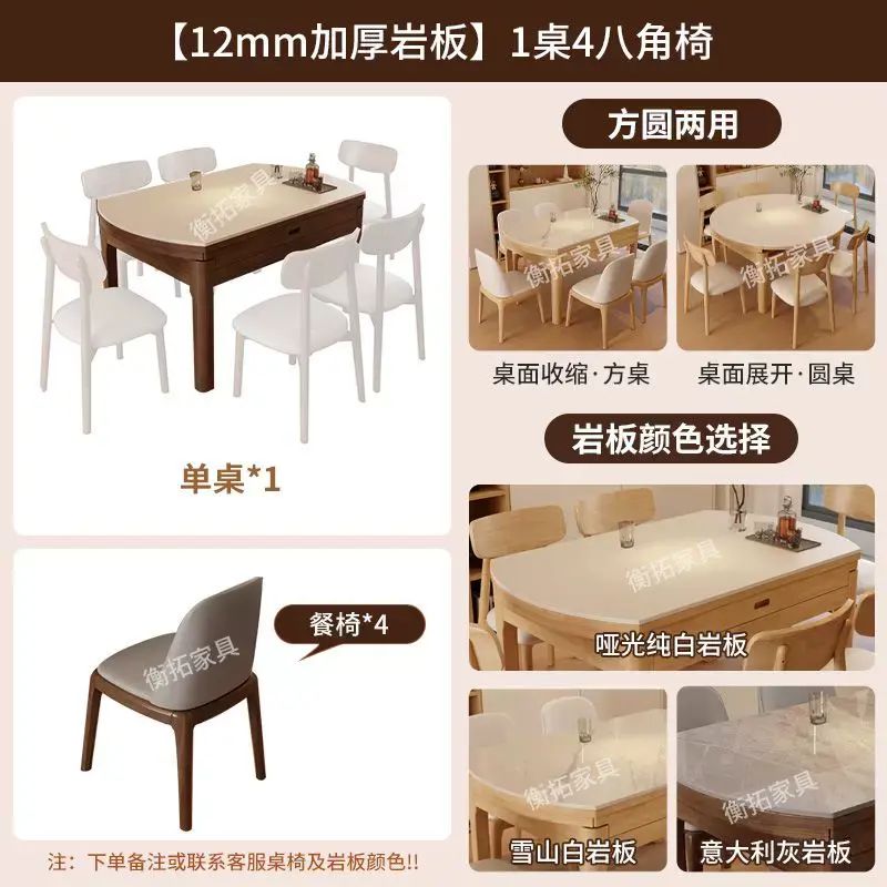 实木岩板餐桌椅家用原木色现代简约小户型奶油风方圆两用伸缩桌子