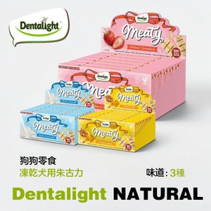 【雞肉士多啤梨】犬用凍乾朱古力 0添加 凍乾小食 拌狗糧 脫水生肉糧 狗零食 20g/盒
