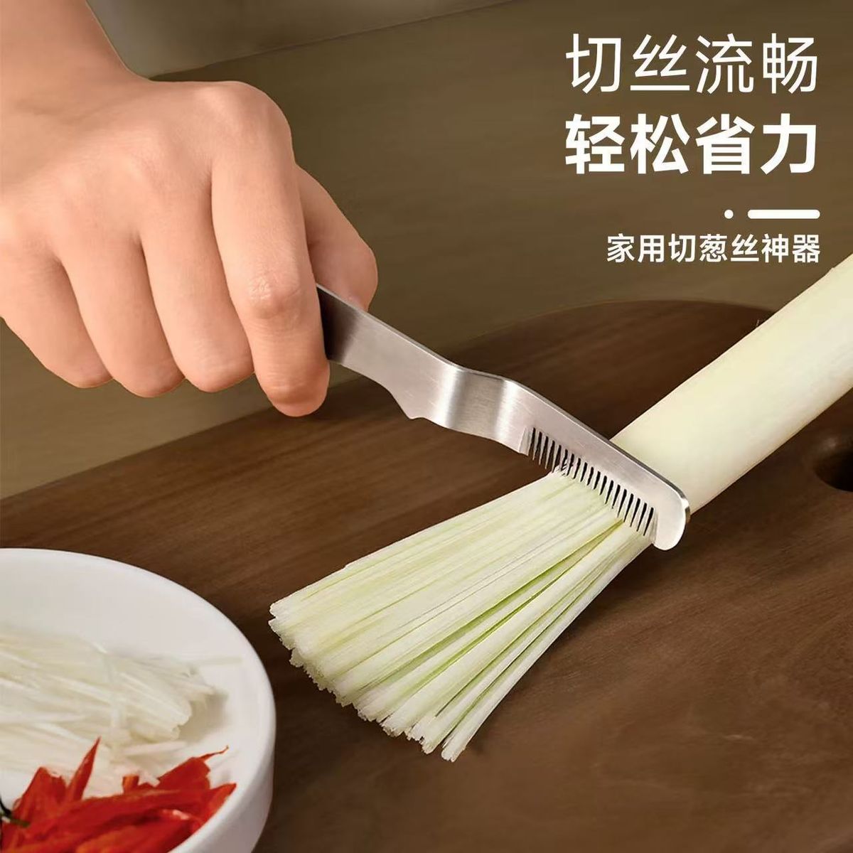 切葱絲神器304不銹鋼大葱白切絲刮絲器家用廚房超細絲蔥花刨絲刀