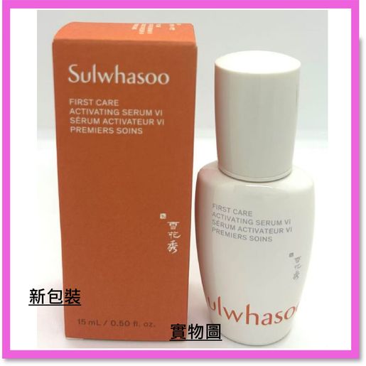 雪花秀| 25年新版第6代潤燥再生精華15毫升小樣/旅行體驗裝