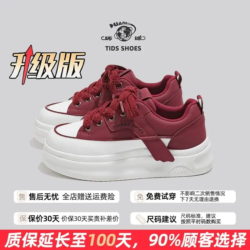 环球厚底增高小白鞋女2025新款爆款百搭潮流ins潮面包鞋休闲板鞋