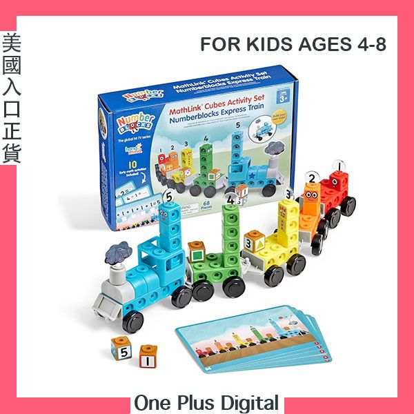 hand2mind Numberblocks 特快列車 MathLink 立方體活動套裝 學齡前學習活動 火車玩具 計數積木 數字玩具 兒童益智玩具 學齡前兒童數學教具 平行進口