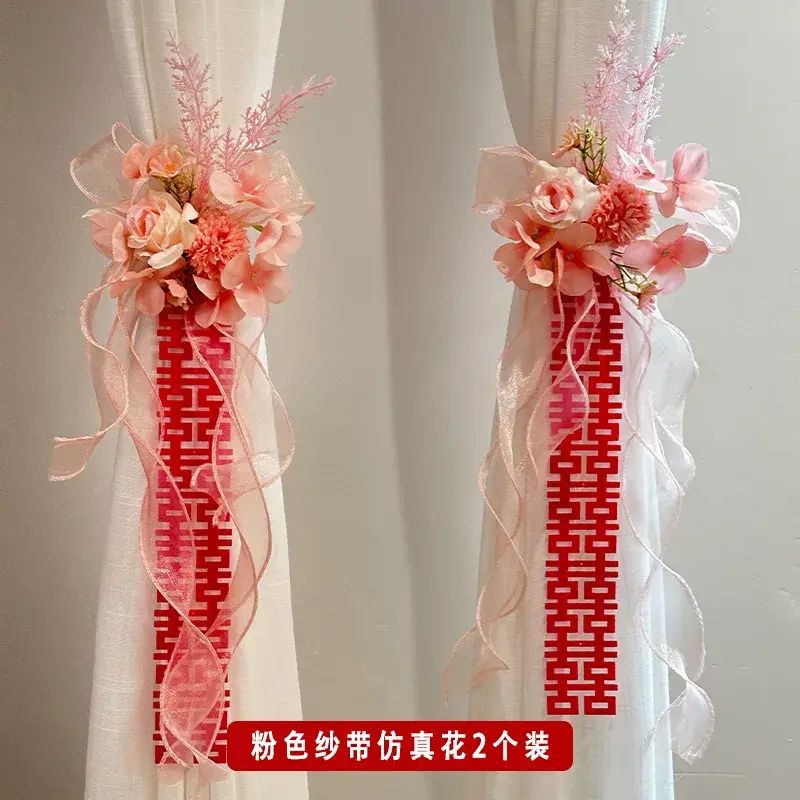 婚房氛圍感佈置結婚套裝拉花裝飾婚禮窗簾綁帶男女方客廳新房臥室