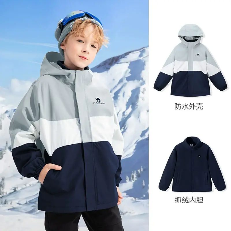 小骆驼儿童冲锋衣三合一保暖防风防水男童滑雪服加绒女童风衣外套