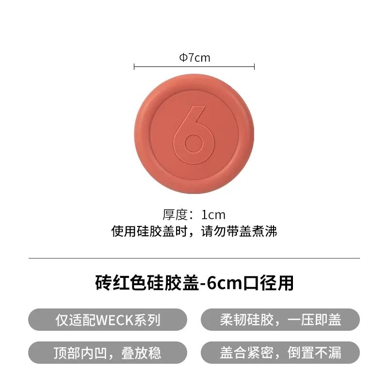 【配件】霜山硅胶瓶盖WECK配件密封圈金属卡扣RR60/RR80/RR100