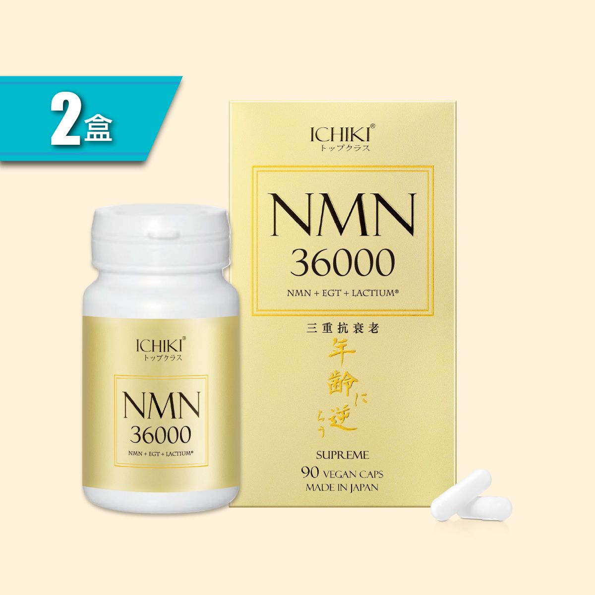 NMN36000 with EGT+LACTIUM( boxes)  Antioxidant | Made in Japan (Best Before: 30 Apr 2028) 